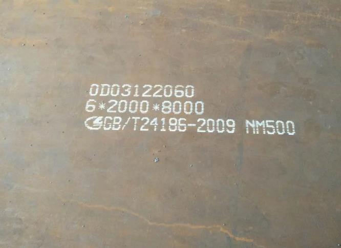 NM500耐磨板多少钱一吨