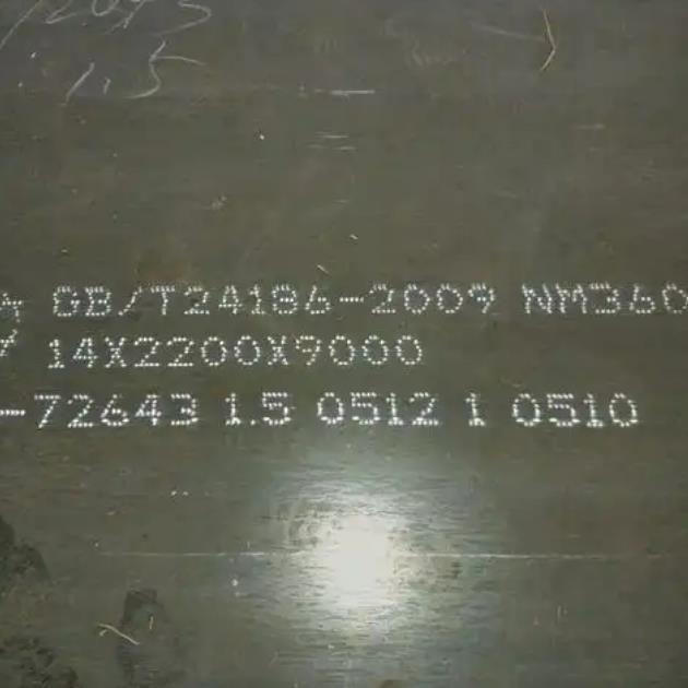 nm360耐磨板现货直销商
