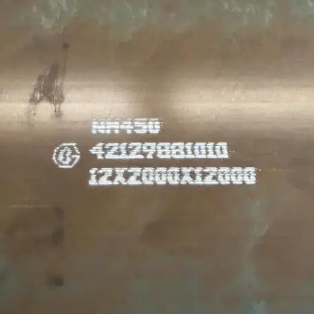 nm450耐磨板快速报价