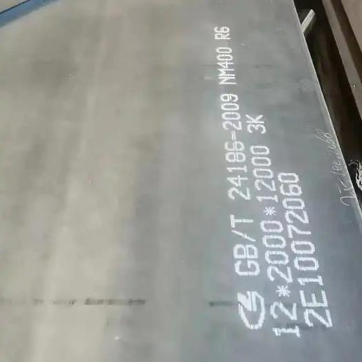 nm400耐磨板订购发货快